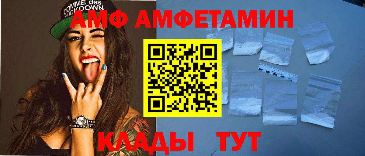 МЕГА онион  Amphetamine 97%  Вход с VPN  Amphetamine  Ухта  АМФ 