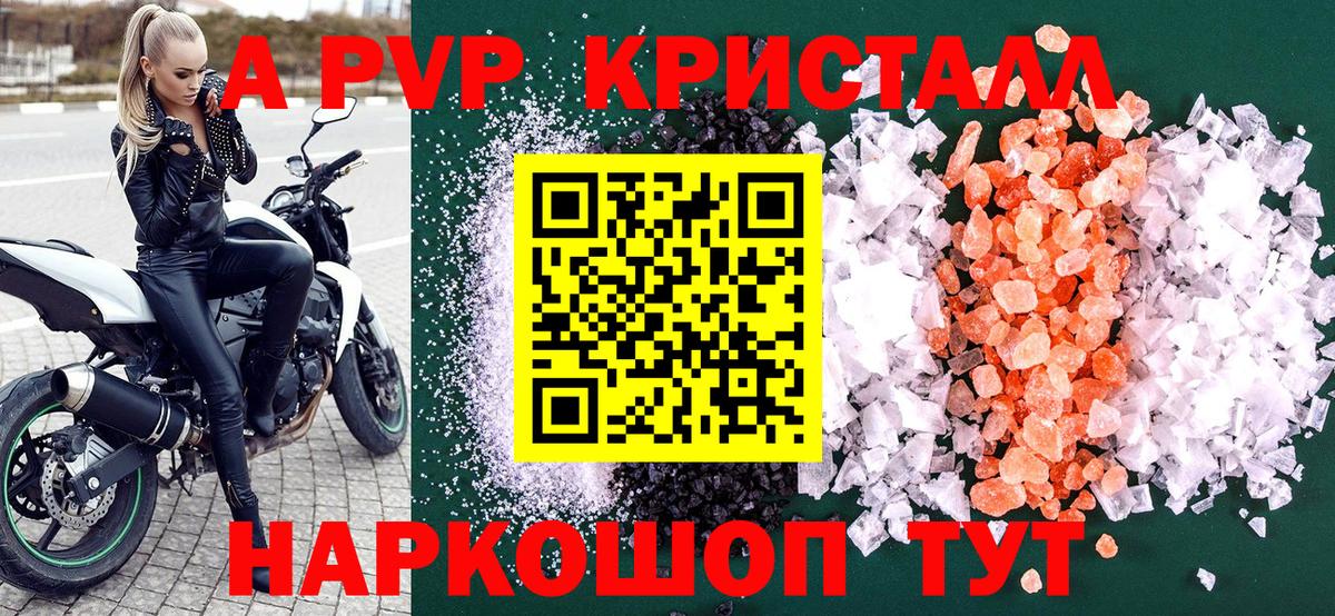 А ПВП Crystall Ухта