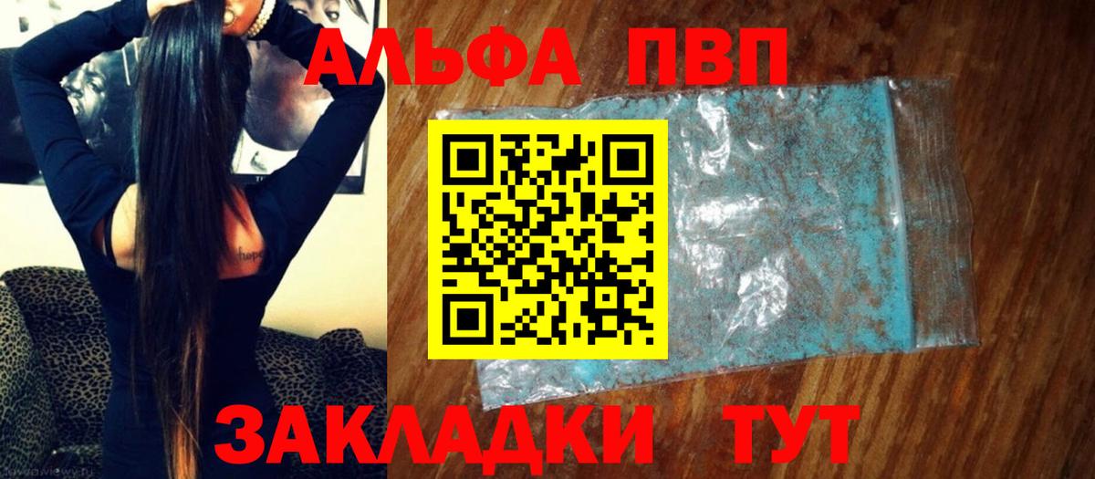 Alpha-PVP Соль  как найти закладки  А ПВП Соль  Ухта  Вход с VPN  Alfa_PVP мука 