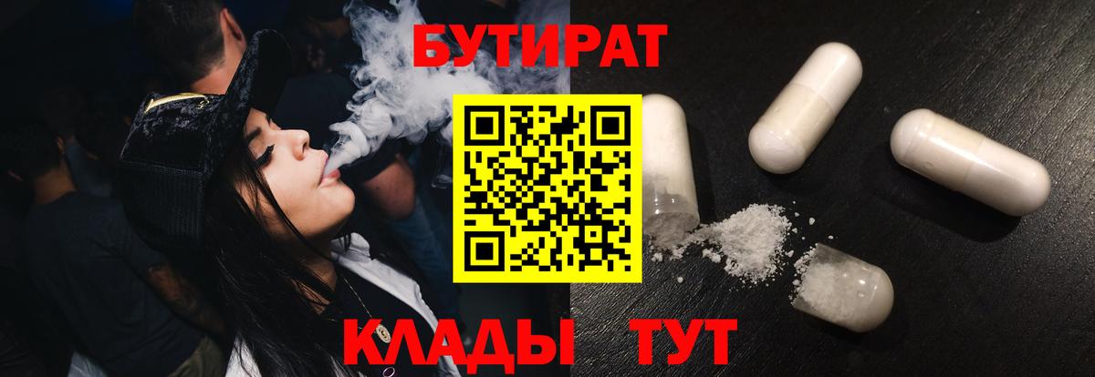 БУТИРАТ оксана Ухта