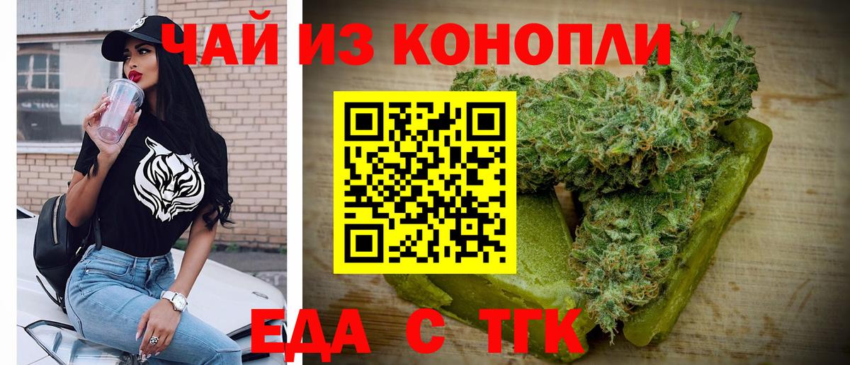 Ухта  Еда ТГК марихуана  Вход с VPN 