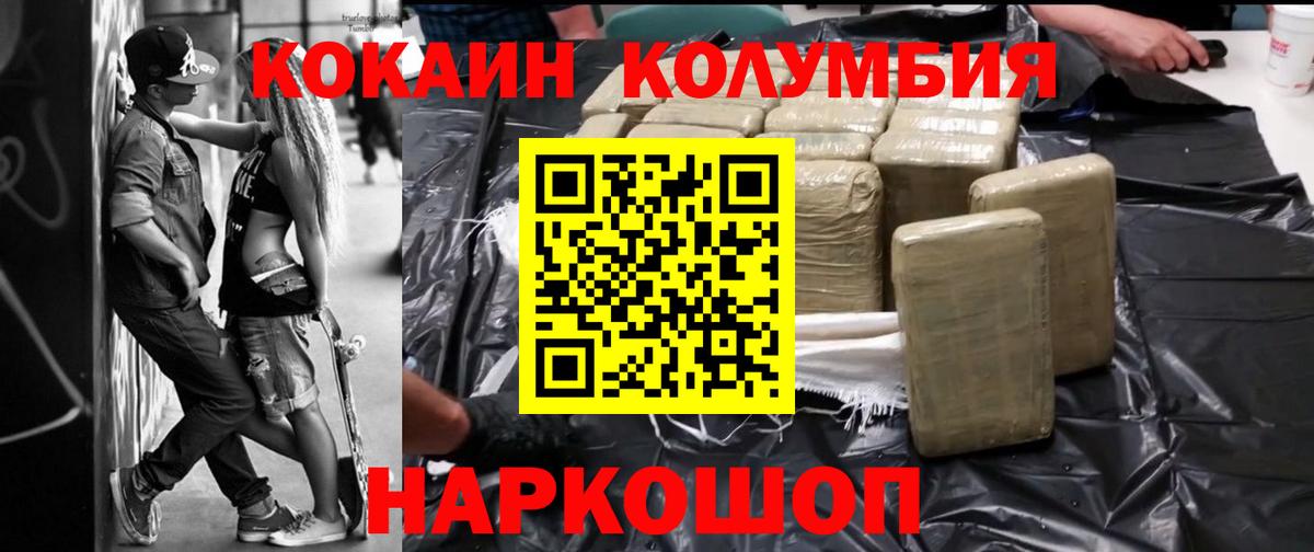Cocaine Перу  Cocaine Боливия  Вход с VPN  Кокаин  Ухта 