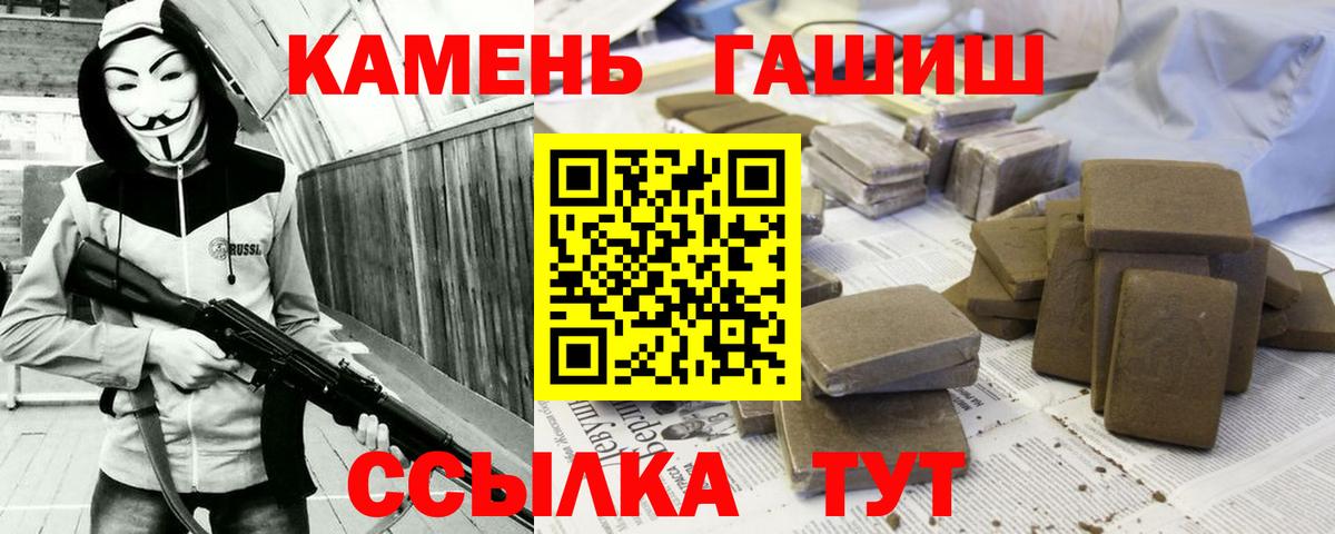 ГАШИШ гашик  ГАШИШ убойный  Вход с VPN  ГАШ  Ухта 
