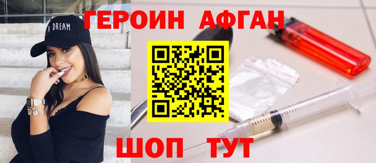 ГЕРОИН хмурый  Вход с VPN  Ухта 