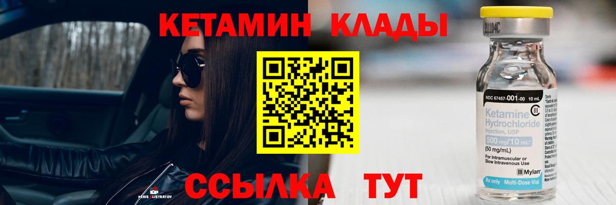 Кетамин VHQ  КЕТАМИН ketamine  Вход с VPN  Ухта 