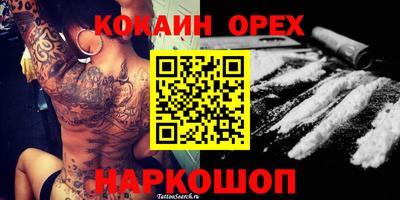 героин Малгобек