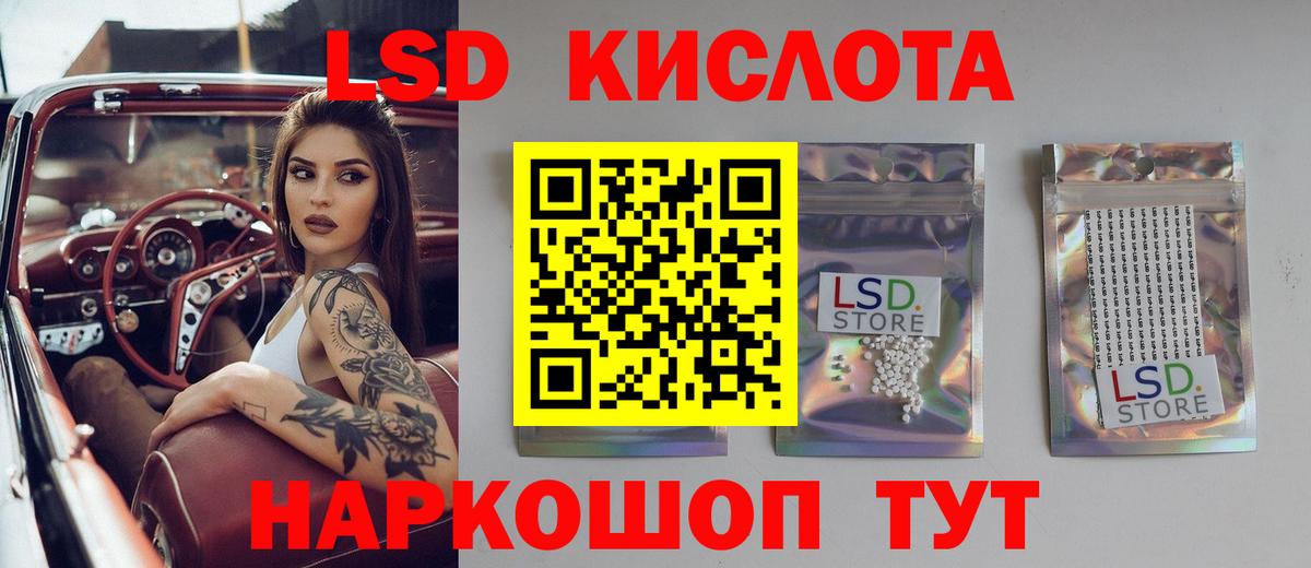 LSD-25 экстази кислота  LSD-25 экстази кислота  LSD-25 экстази  Ухта  Вход с VPN 