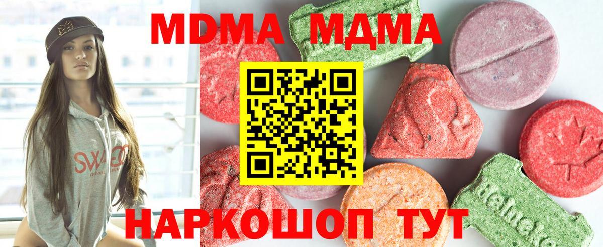 МДМА кристаллы Ухта