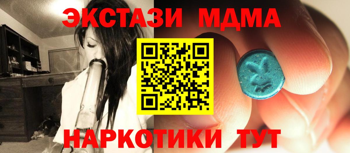 MDMA молли  Вход с VPN  Ухта  MDMA  МДМА кристаллы 
