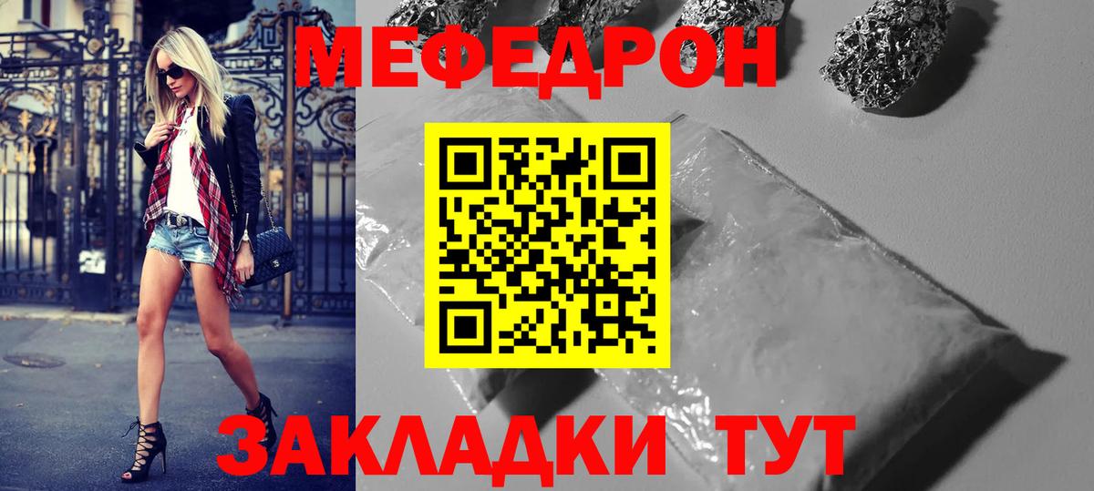 Ухта  Мефедрон мука  Меф  МЕФ mephedrone  Мефедрон  Вход с VPN 