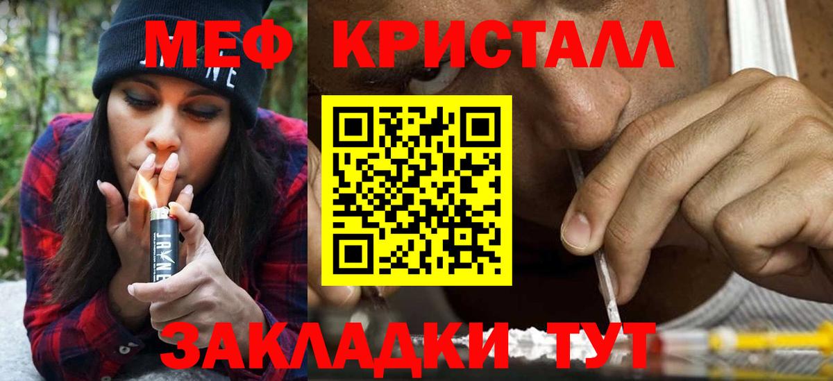 Меф Ухта
