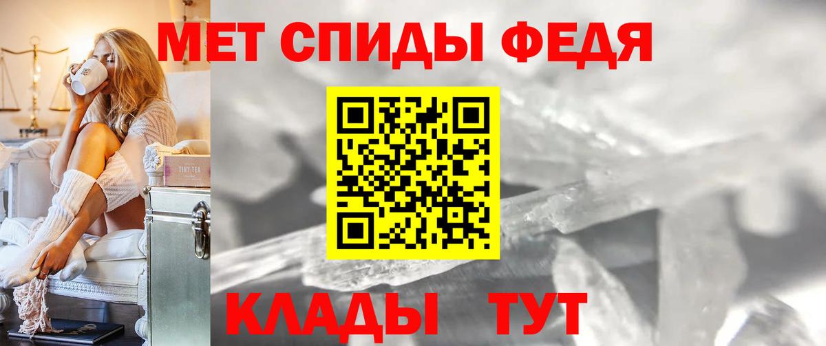 МЕТАМФЕТАМИН Methamphetamine  Первитин  Ухта  Вход с VPN 