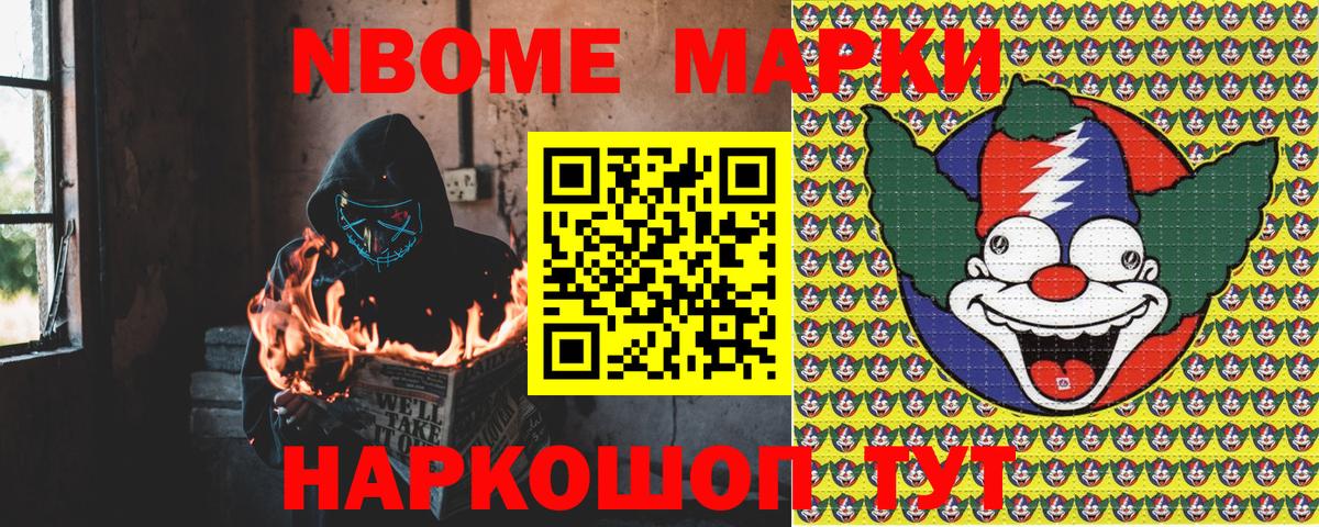 Марки N-bome 1500мкг  Вход с VPN  Марки N-bome 1500мкг  Ухта 
