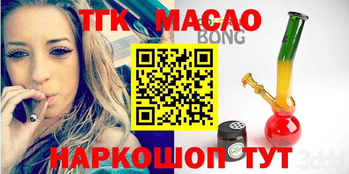 ТГК вейп Ухта