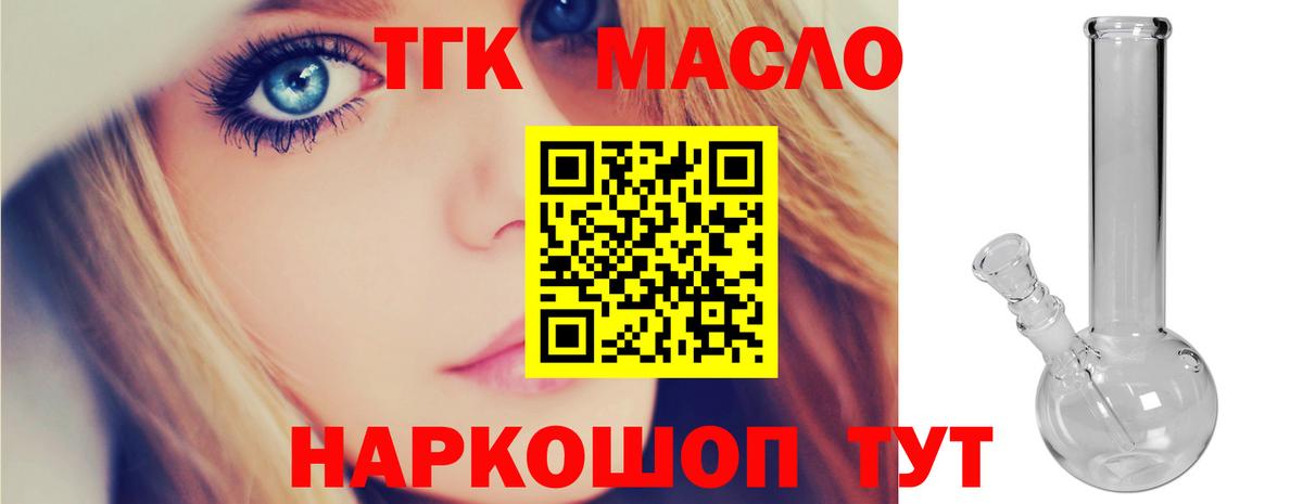 Ухта  наркотики  Вход с VPN  Дистиллят ТГК THC oil 