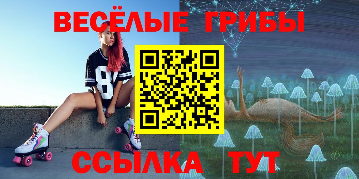 Галлюциногенные грибы GOLDEN TEACHER  Галлюциногенные грибы Magic Shrooms  Ухта  Вход с VPN 