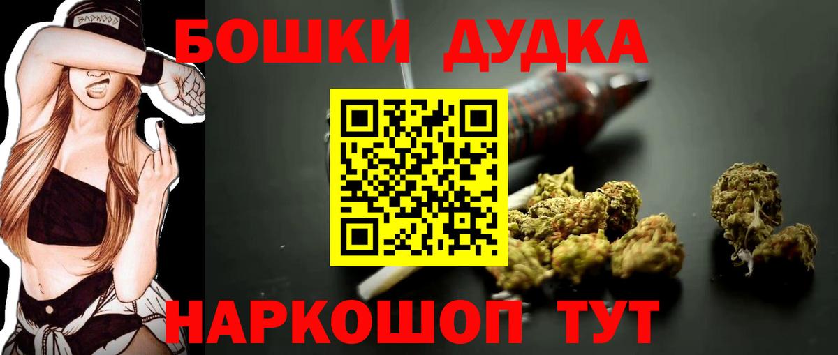 Бошки марихуана гибрид  Марихуана конопля  Бошки Шишки план  Вход с VPN  Ухта 